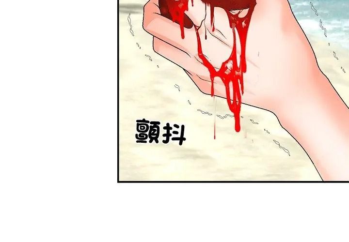 无人岛之主 - 第6話 - page 188