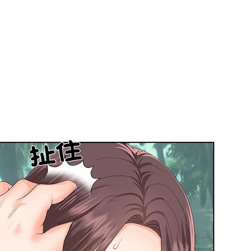 无人岛之主 - 第6話 - page 189