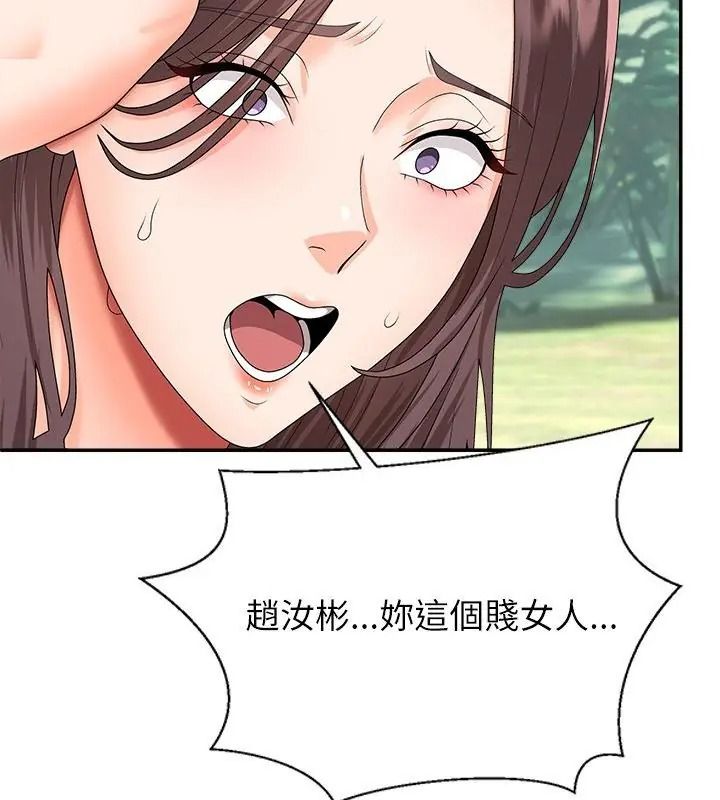 无人岛之主 - 第6話 - page 190