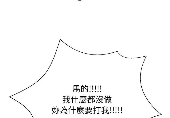 无人岛之主 - 第6話 - page 191