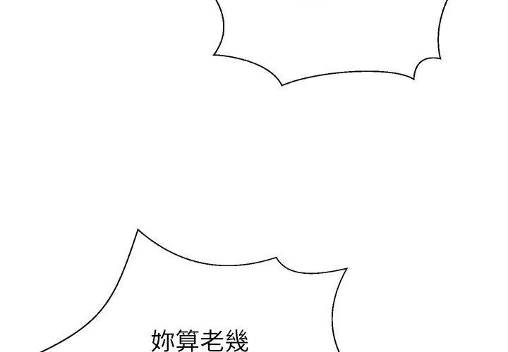 无人岛之主 - 第6話 - page 194