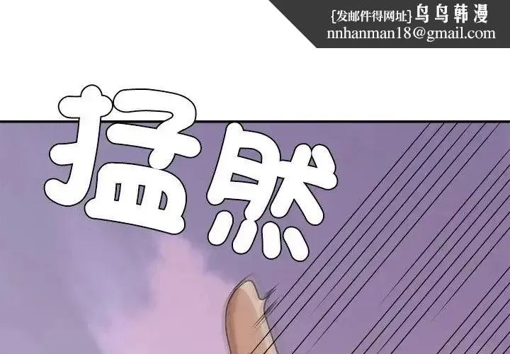 无人岛之主 - 第2话 - page 1