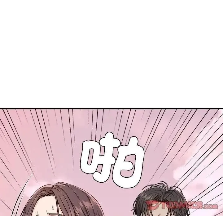 无人岛之主 - 第2话 - page 5