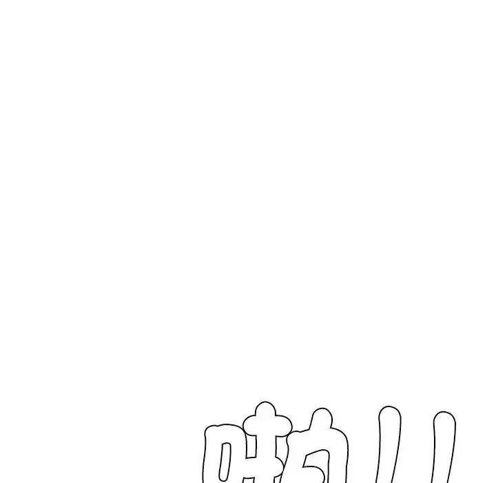 无人岛之主 - 第2话 - page 9