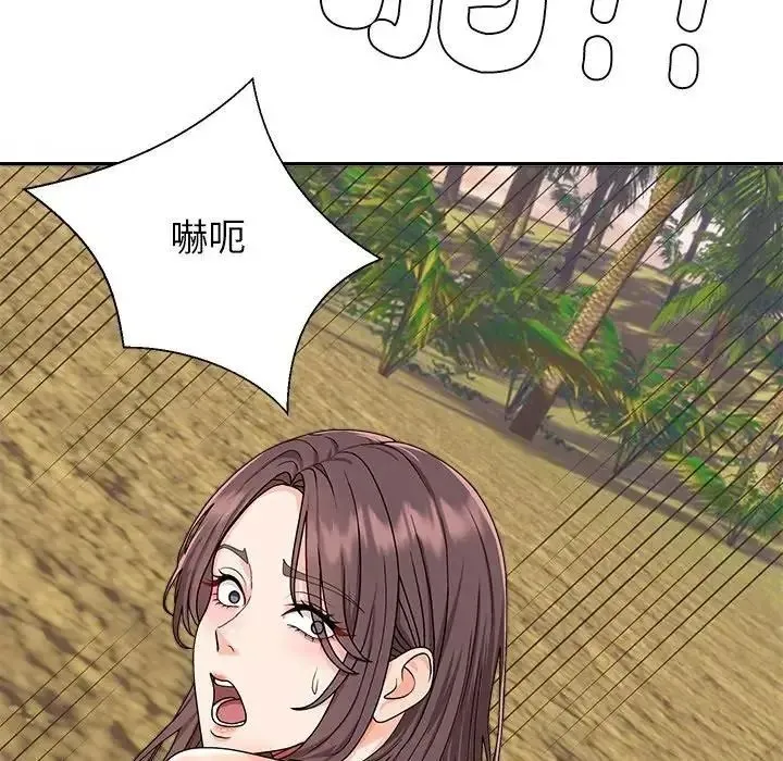 无人岛之主 - 第2话 - page 10