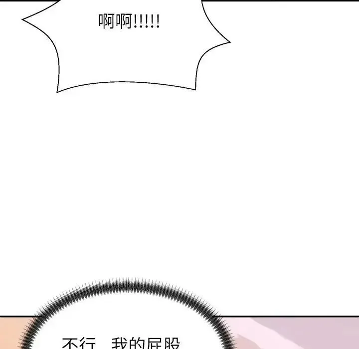无人岛之主 - 第2话 - page 17