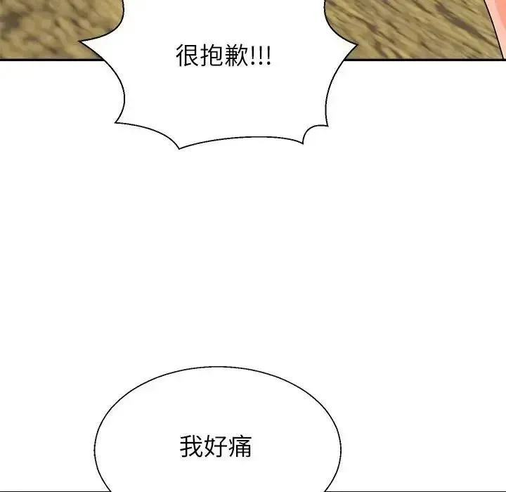 无人岛之主 - 第2话 - page 22
