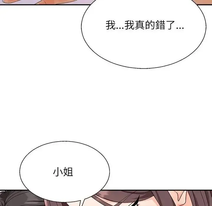 无人岛之主 - 第2话 - page 24