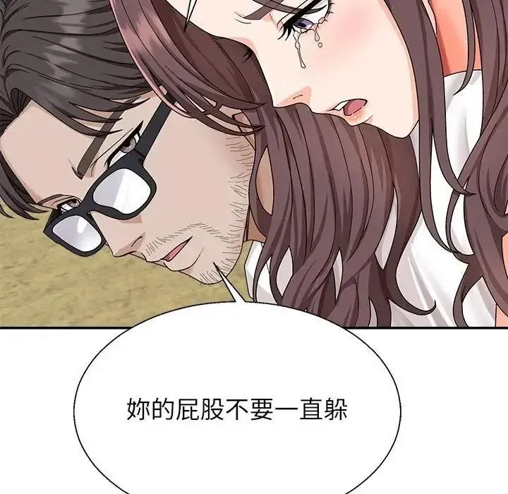 无人岛之主 - 第2话 - page 25