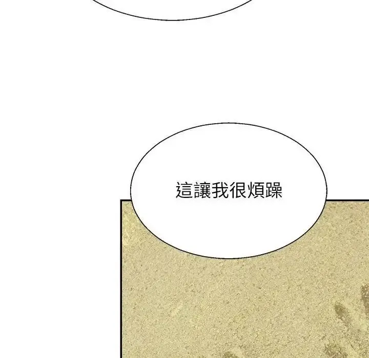 无人岛之主 - 第2话 - page 26