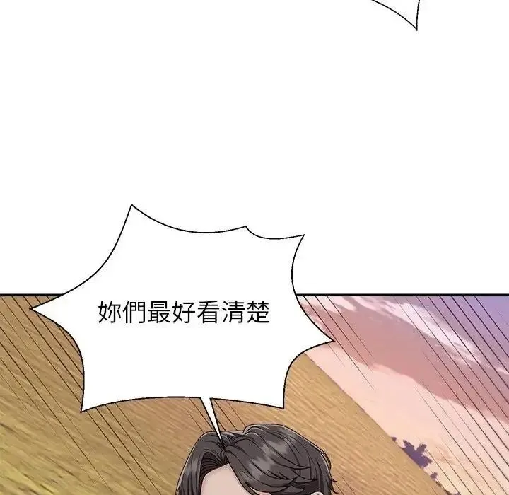 无人岛之主 - 第2话 - page 28