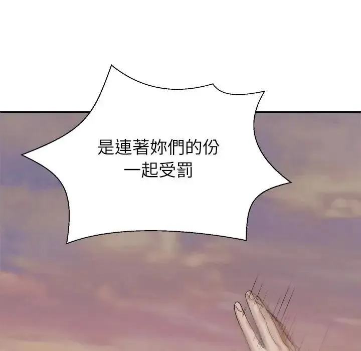 无人岛之主 - 第2话 - page 31