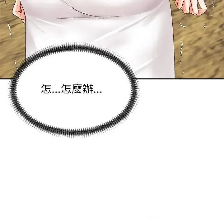 无人岛之主 - 第2话 - page 38