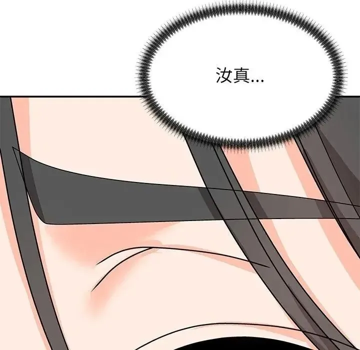无人岛之主 - 第2话 - page 39