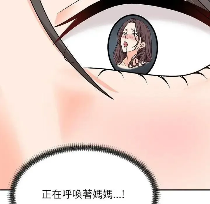 无人岛之主 - 第2话 - page 40