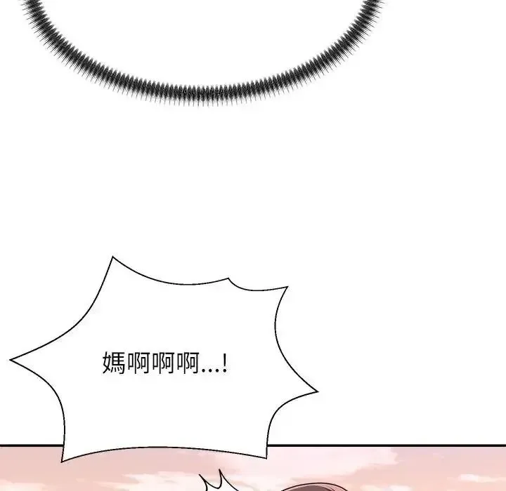 无人岛之主 - 第2话 - page 41