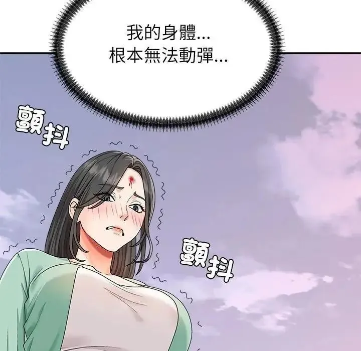 无人岛之主 - 第2话 - page 48