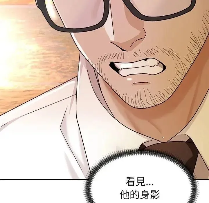 无人岛之主 - 第2话 - page 52