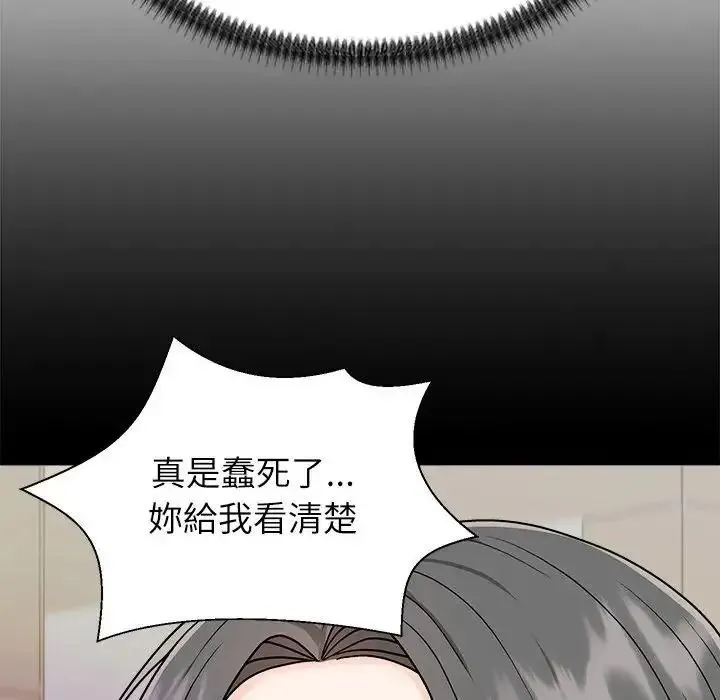 无人岛之主 - 第2话 - page 54