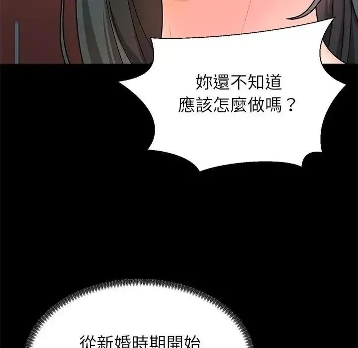 无人岛之主 - 第2话 - page 56
