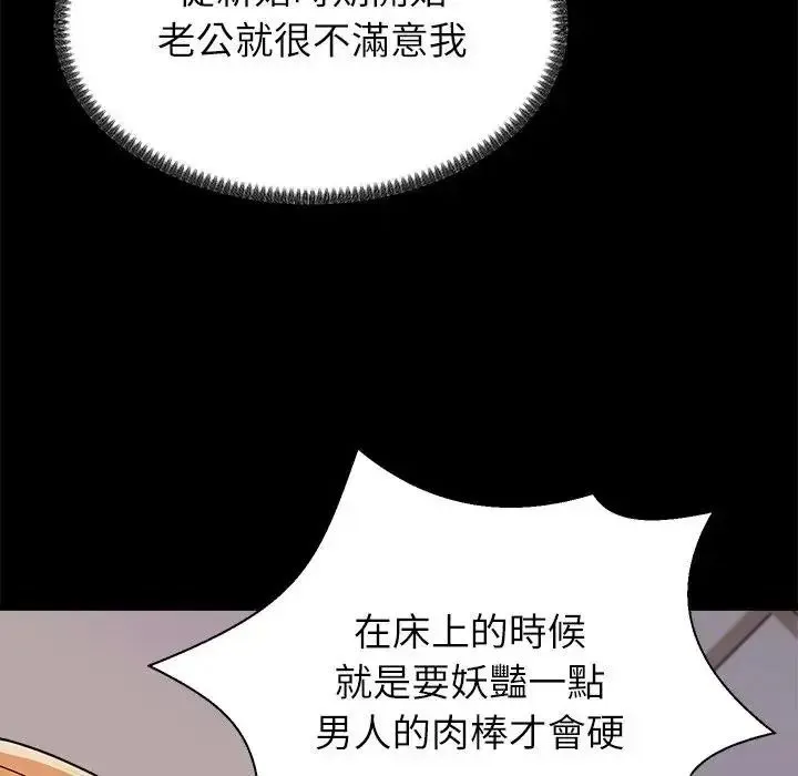 无人岛之主 - 第2话 - page 57
