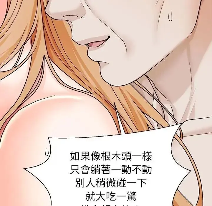 无人岛之主 - 第2话 - page 59