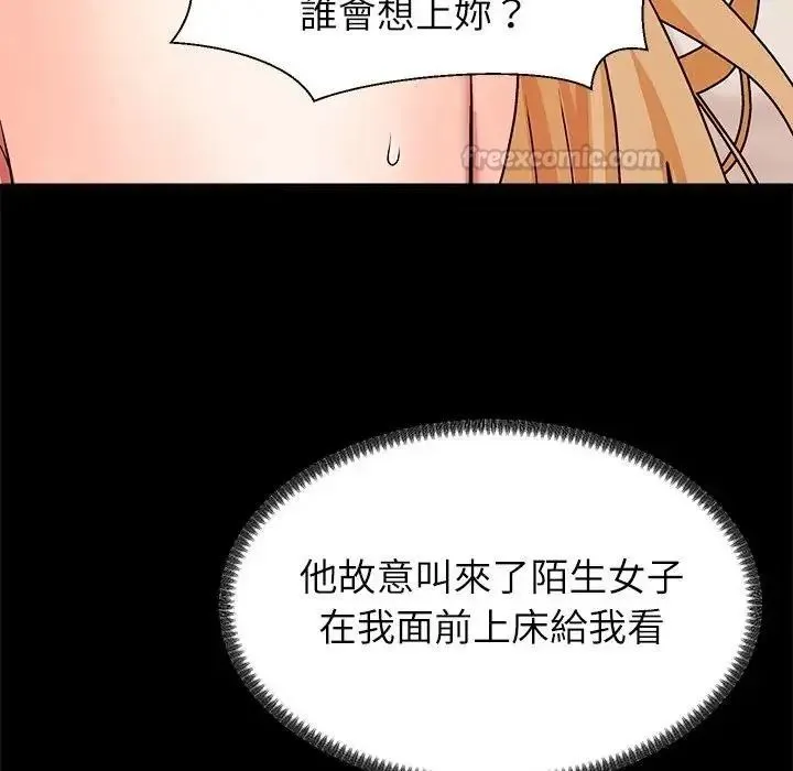 无人岛之主 - 第2话 - page 60