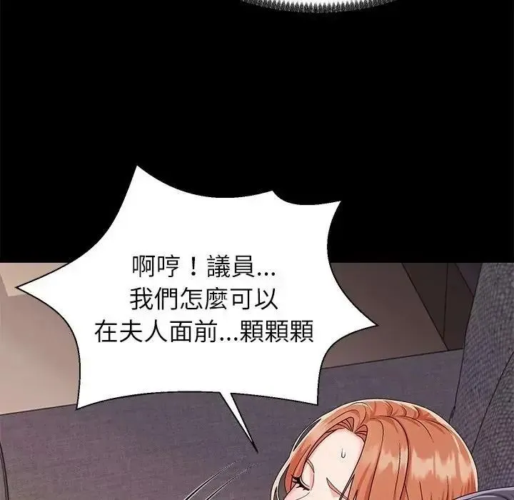 无人岛之主 - 第2话 - page 61