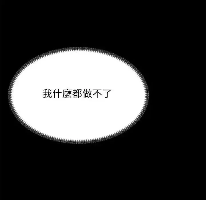 无人岛之主 - 第2话 - page 64