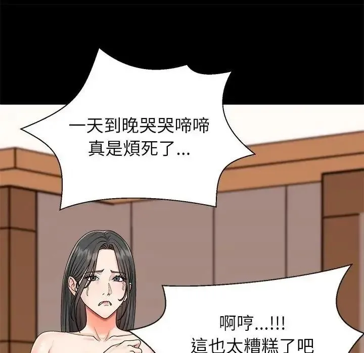 无人岛之主 - 第2话 - page 65