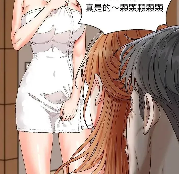 无人岛之主 - 第2话 - page 66