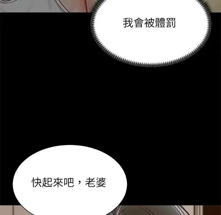 无人岛之主 - 第2话 - page 72