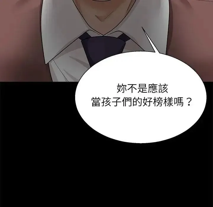 无人岛之主 - 第2话 - page 74