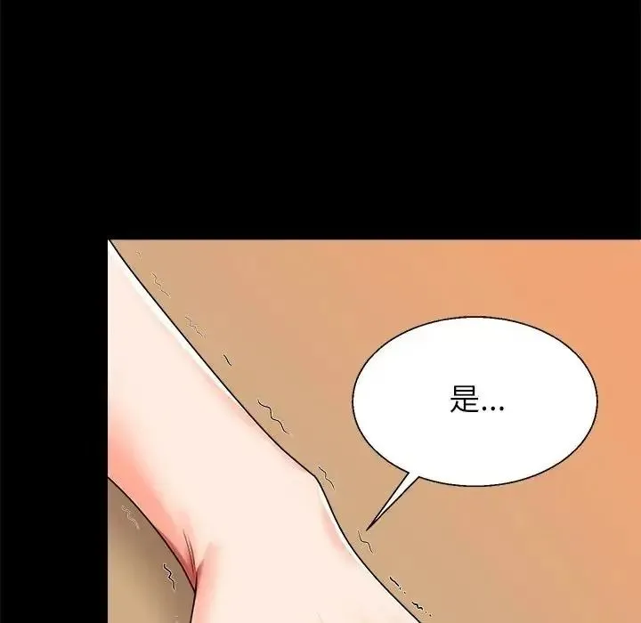 无人岛之主 - 第2话 - page 78