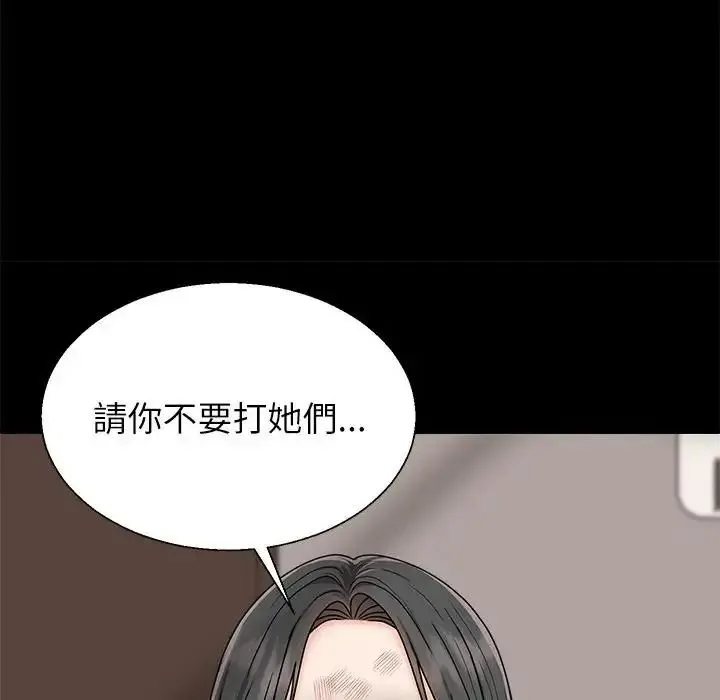 无人岛之主 - 第2话 - page 80