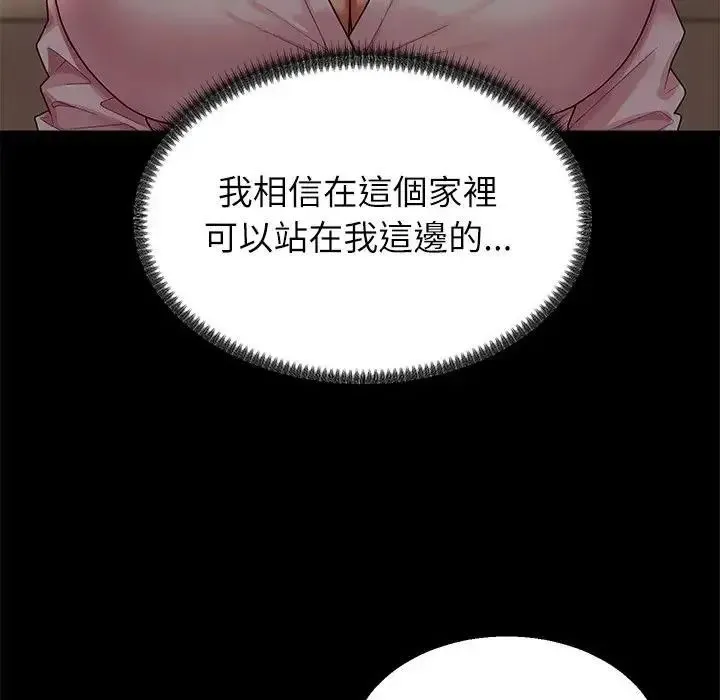 无人岛之主 - 第2话 - page 82
