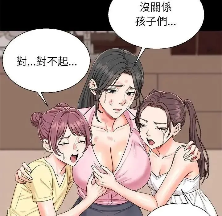 无人岛之主 - 第2话 - page 83