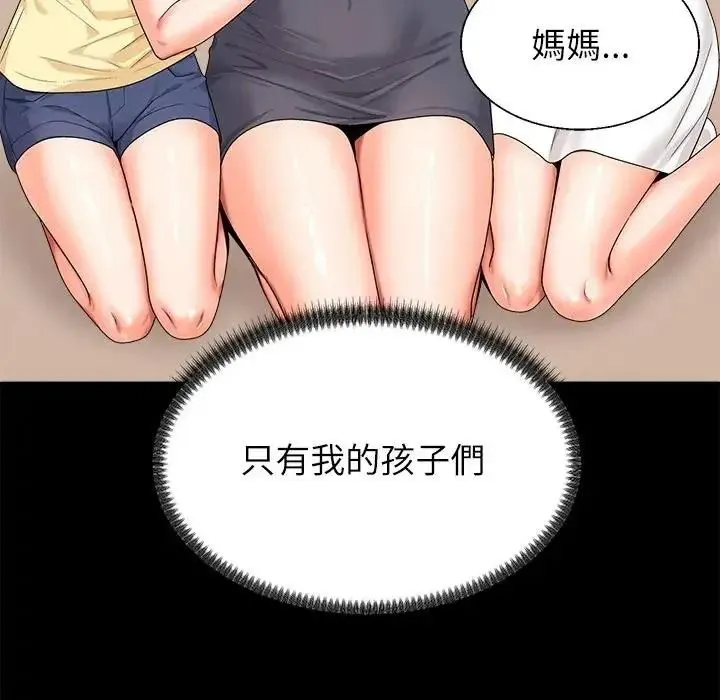 无人岛之主 - 第2话 - page 84