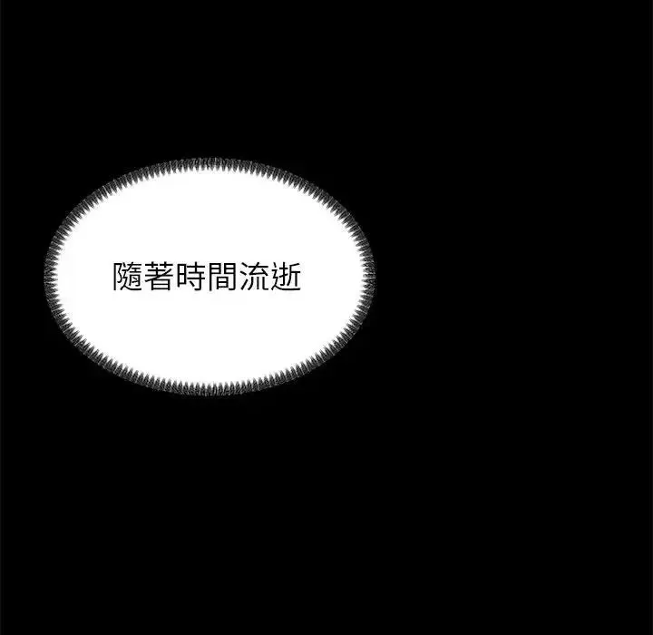 无人岛之主 - 第2话 - page 85