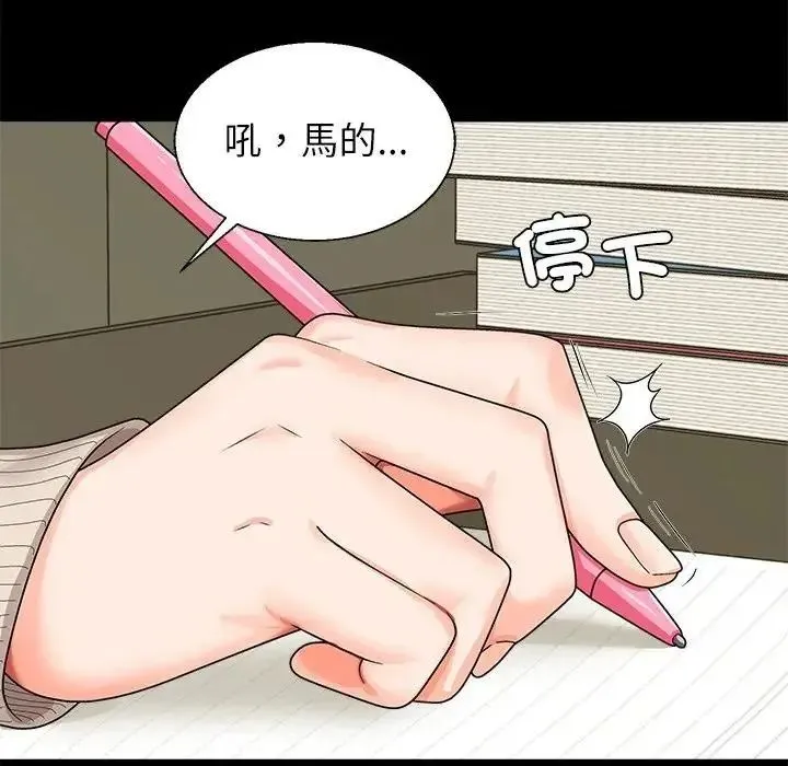 无人岛之主 - 第2话 - page 88