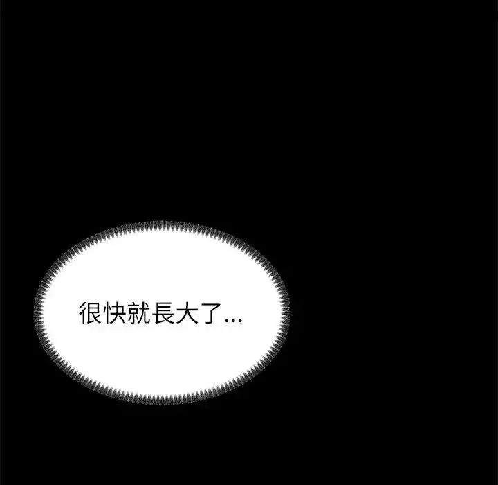 无人岛之主 - 第2话 - page 89