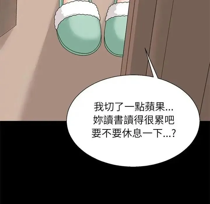 无人岛之主 - 第2话 - page 91