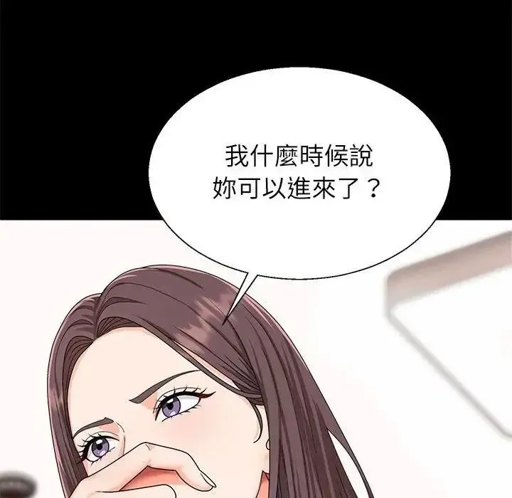 无人岛之主 - 第2话 - page 92