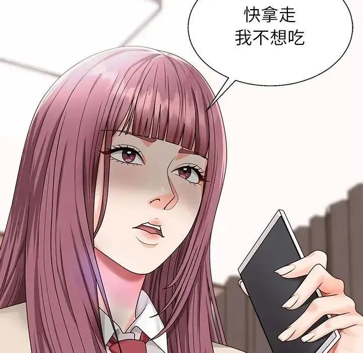 无人岛之主 - 第2话 - page 94