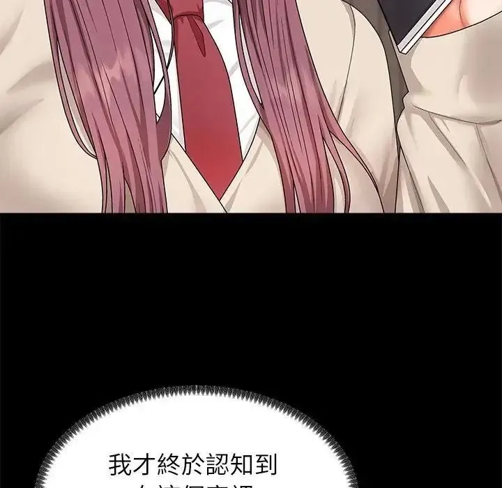 无人岛之主 - 第2话 - page 95