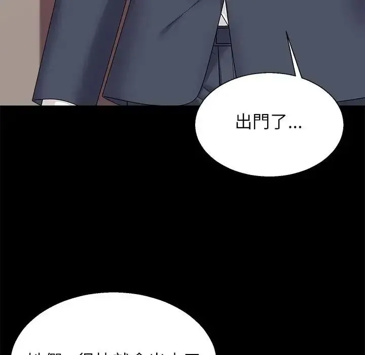 无人岛之主 - 第2话 - page 104
