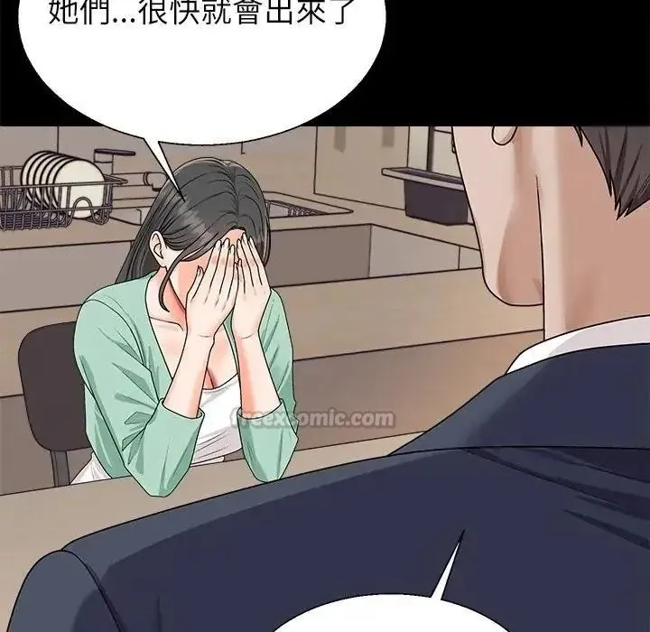 无人岛之主 - 第2话 - page 105
