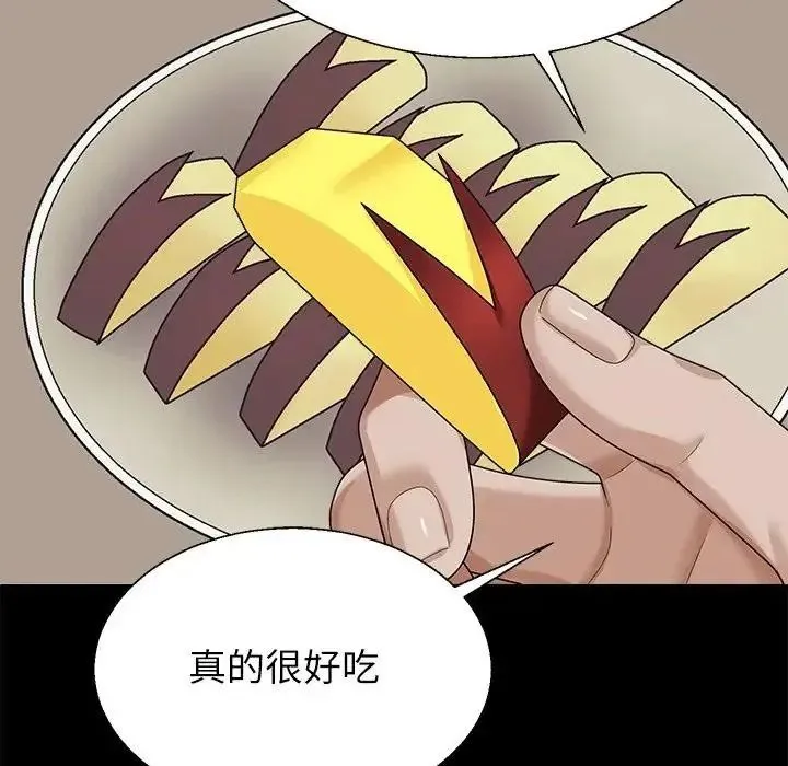 无人岛之主 - 第2话 - page 107