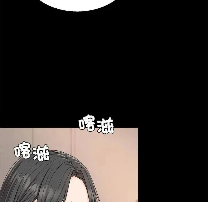 无人岛之主 - 第2话 - page 108