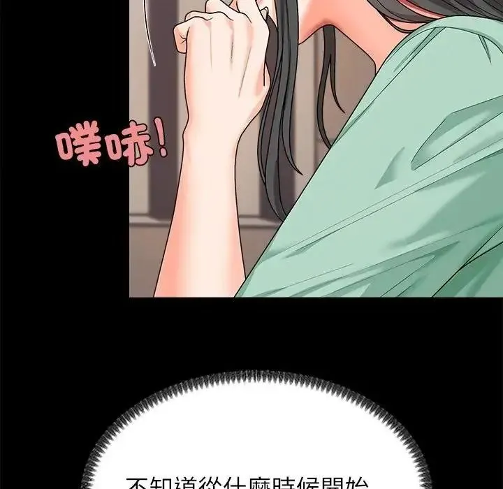 无人岛之主 - 第2话 - page 113